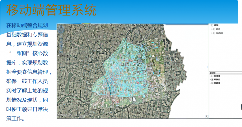 移動端管理