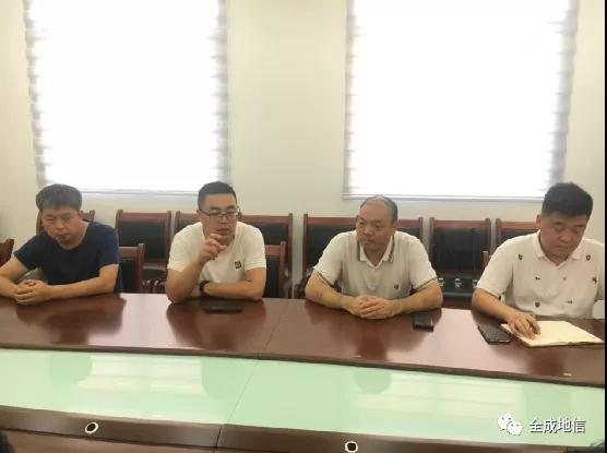 全成地信集團領導發言